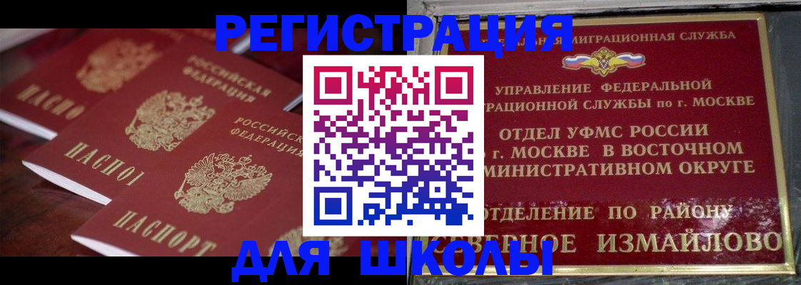 временная регистрация в квартире в Тавде